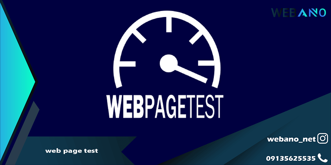 web page test
