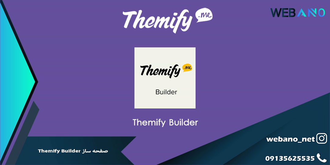 صفحه ساز Themify Builder