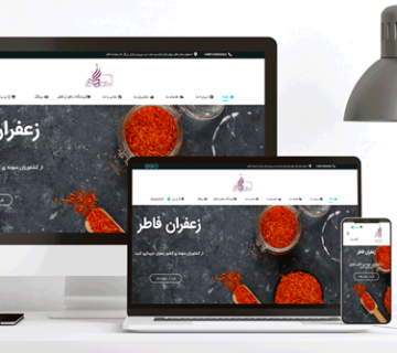 طراحی سایت زعفران فاطر