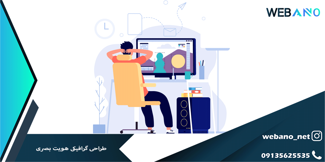 طراحی گرافیکی هویت بصری