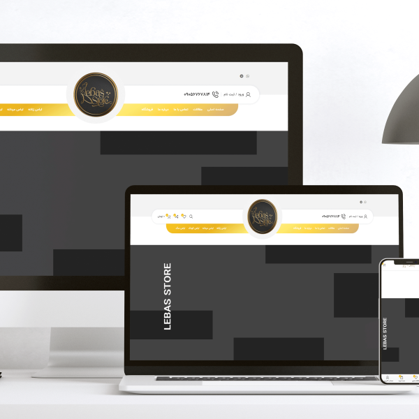 طراحی سایت فروشگاه لباس استور