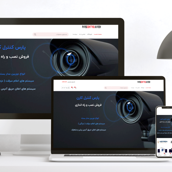 طراحی سایت پارس کنترل کارن