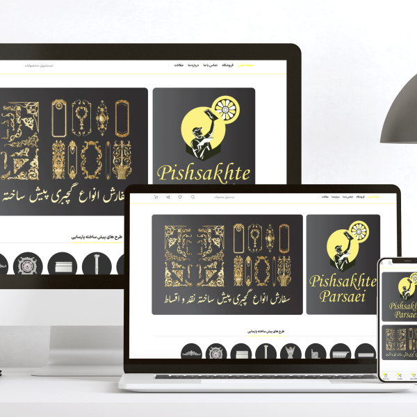 طراحی سایت گچبری پیش ساخته پارسایی