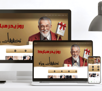 طراحی سایت فروشگاه اینترنتی ساعت مجلل