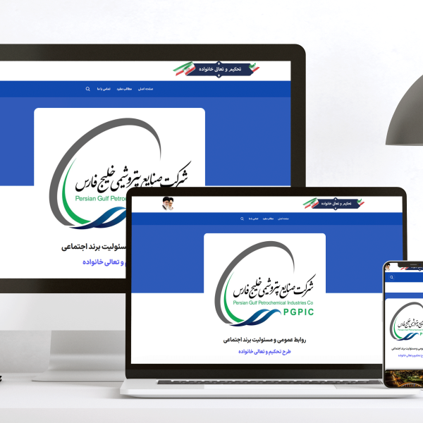 طراحی سایت تحکیم و تعالی خانواده