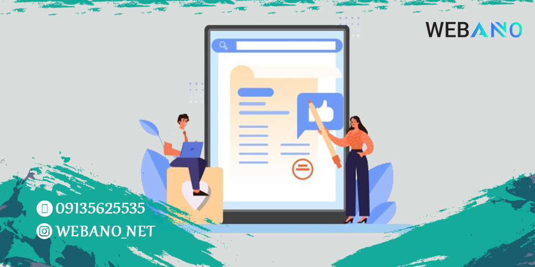 چرا به عقد قرارداد سئو نیاز داریم؟