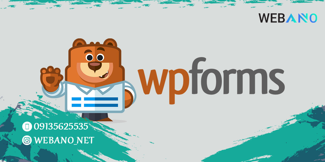 افزونه فرم ساز WPForms